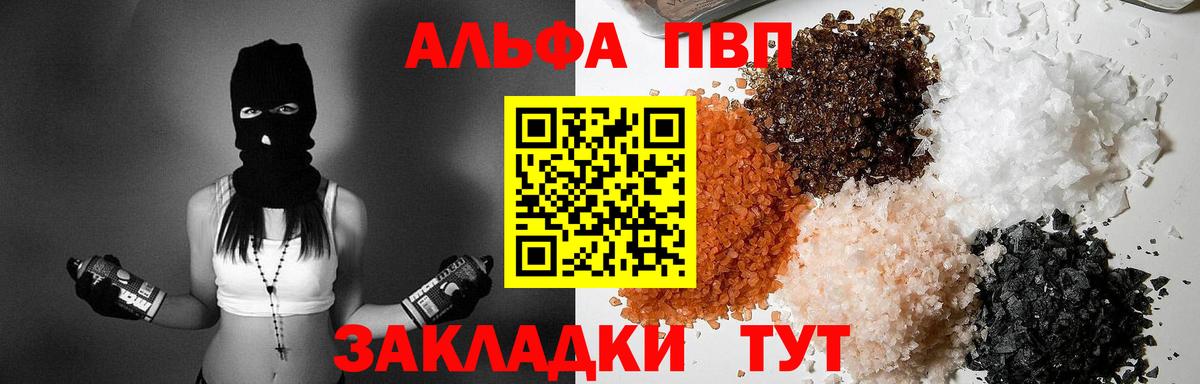 A-PVP Crystall Грозный
