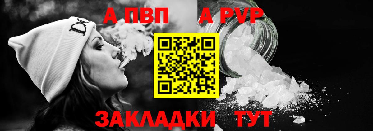A PVP крисы CK  Alpha-PVP Соль  Альфа ПВП  Вход с VPN  Грозный 