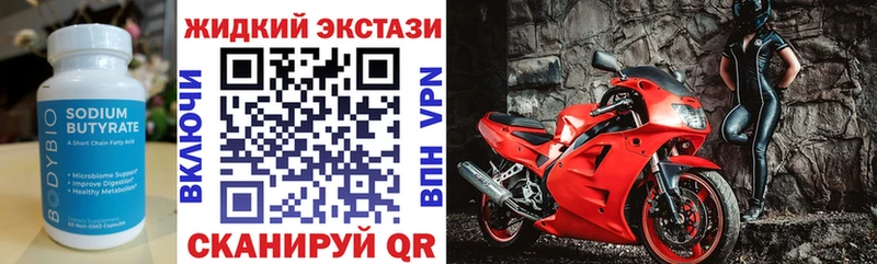 Бутират 1.4BDO  Грозный 