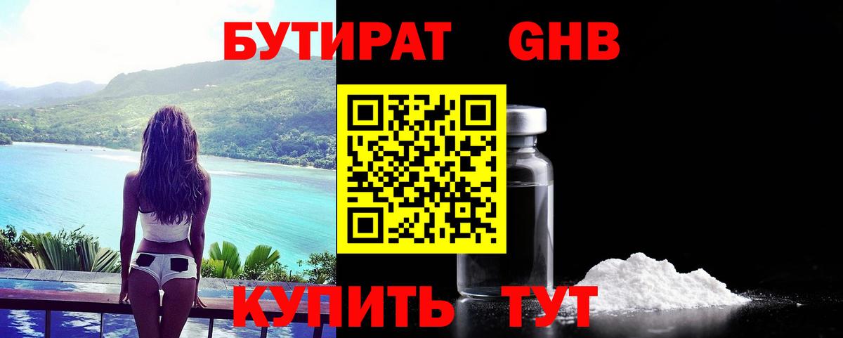 БУТИРАТ буратино  Вход с VPN  Грозный 