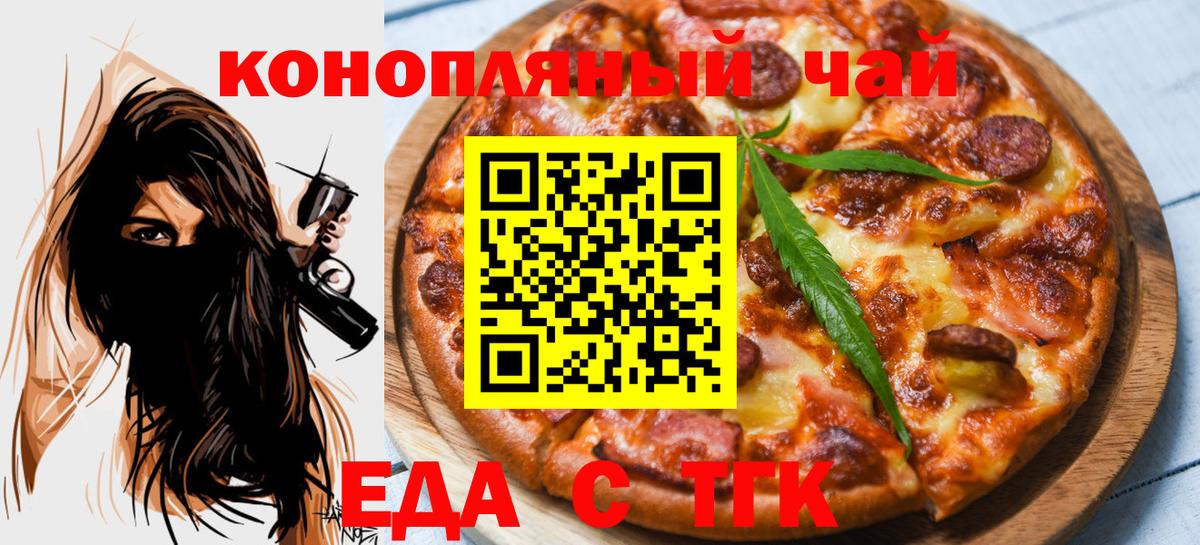Печенье с ТГК марихуана Грозный