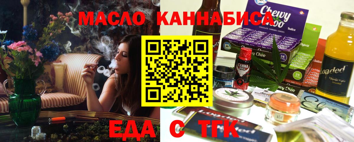 Грозный  Еда ТГК конопля  Вход с VPN 