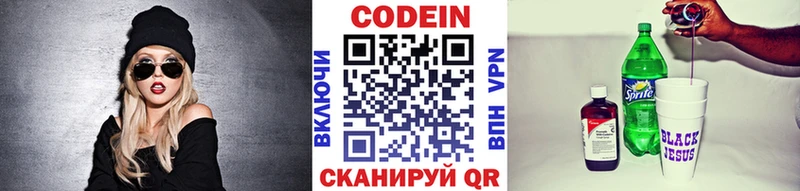 наркотики  Грозный  Кодеиновый сироп Lean напиток Lean (лин) 