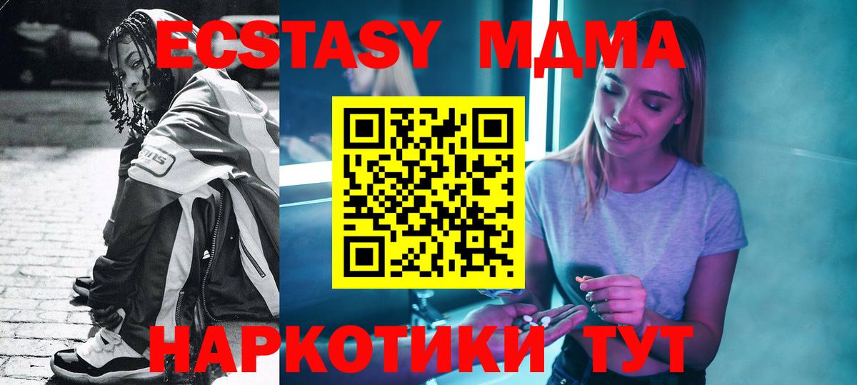 МДМА Molly Грозный