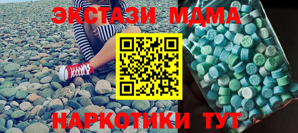 MDMA crystal  Вход с VPN  МДМА  Грозный  MDMA кристаллы 
