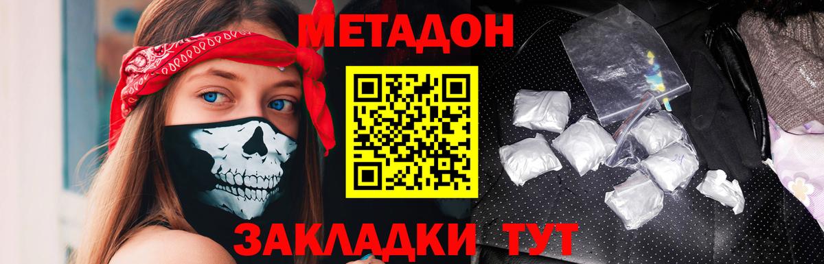 Метадон белоснежный  Метадон VHQ  ОМГ ОМГ онион  Грозный  Вход с VPN 