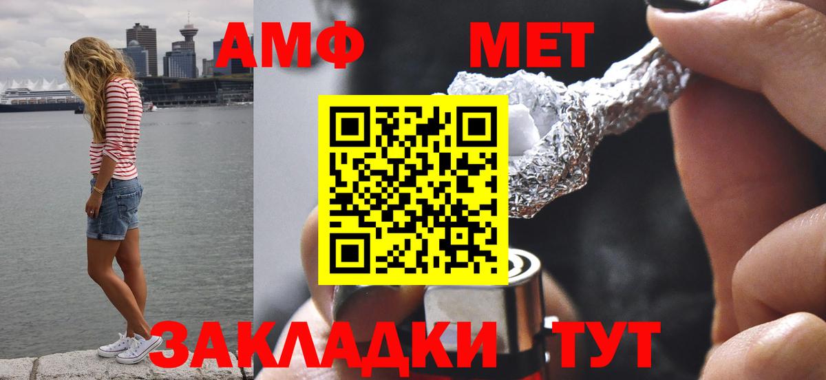Первитин кристалл  Метамфетамин  Грозный  Первитин кристалл  Вход с VPN 