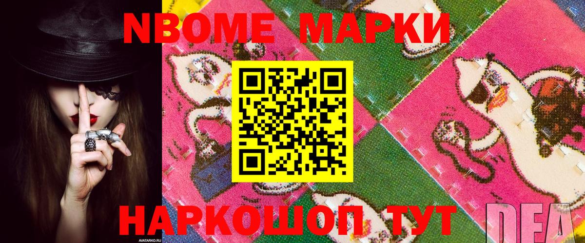 Марки 25I-NBOMe  Вход с VPN  Грозный  Марки 25I-NBOMe 1500мкг 