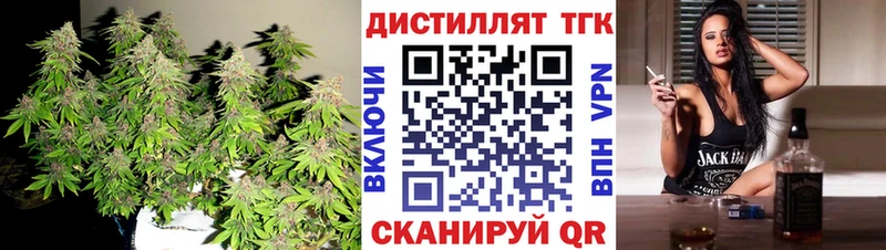 закладки Грозный Дистиллят ТГК вейп