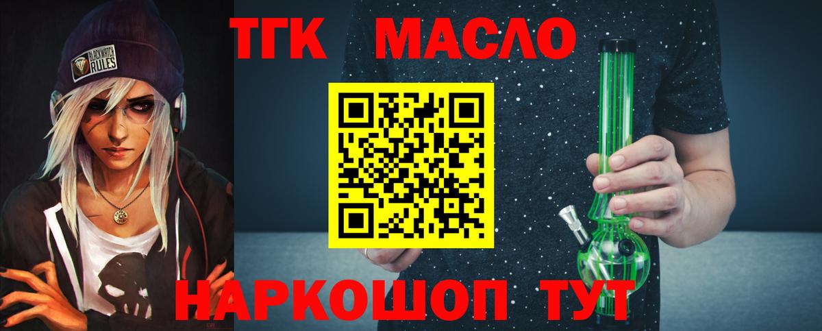 ТГК жижа  ТГК вейп  Грозный  купить наркоту  Вход с VPN 