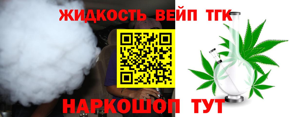 ТГК THC oil Грозный